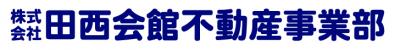 株式会社田西会館
